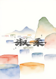 淑柔师妹女主叫什么